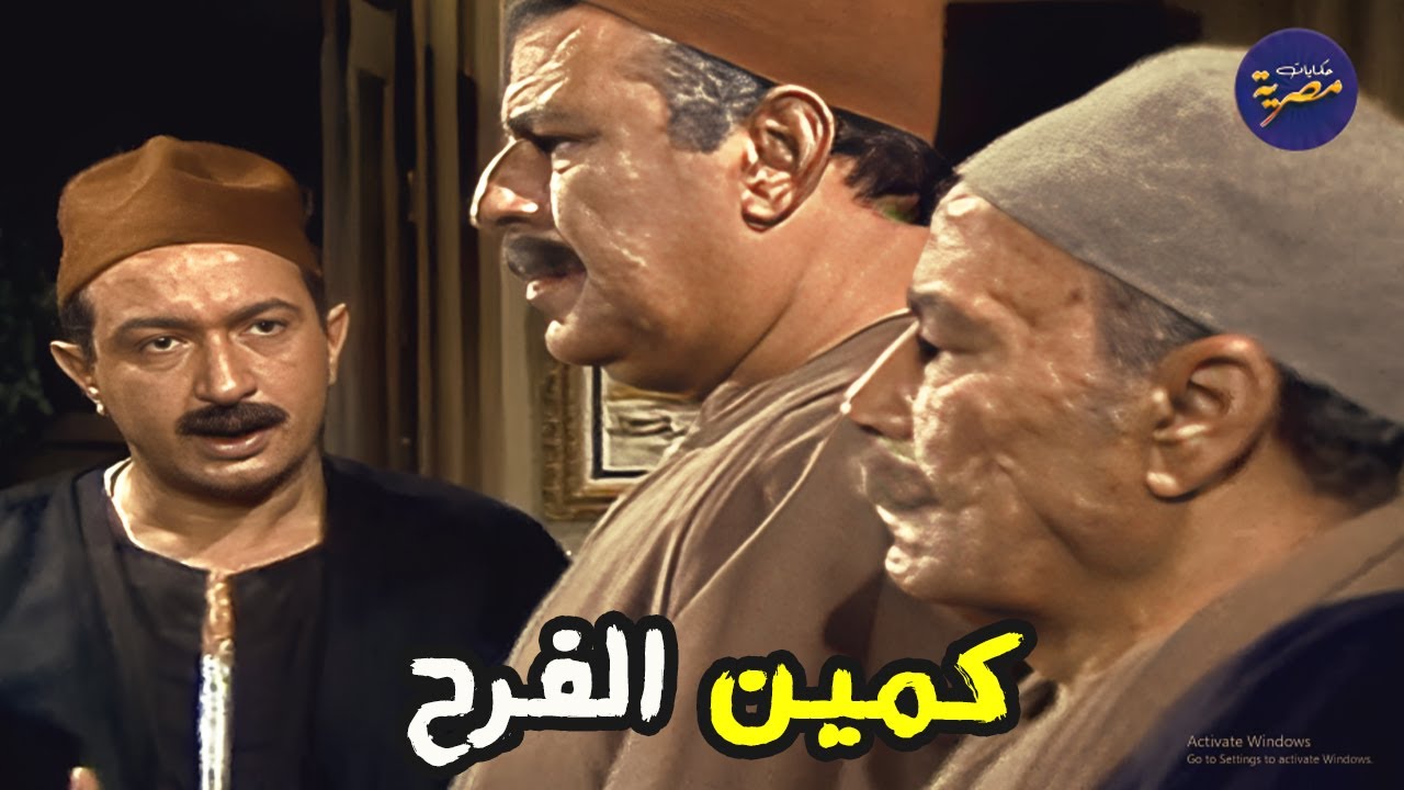 عاوزين يتخلصوا من رجال العمدة والغفر عشان يحرفوا البلد ووقعوا العمدة باذكى خطة 😱 ولسه بحلم بيوم