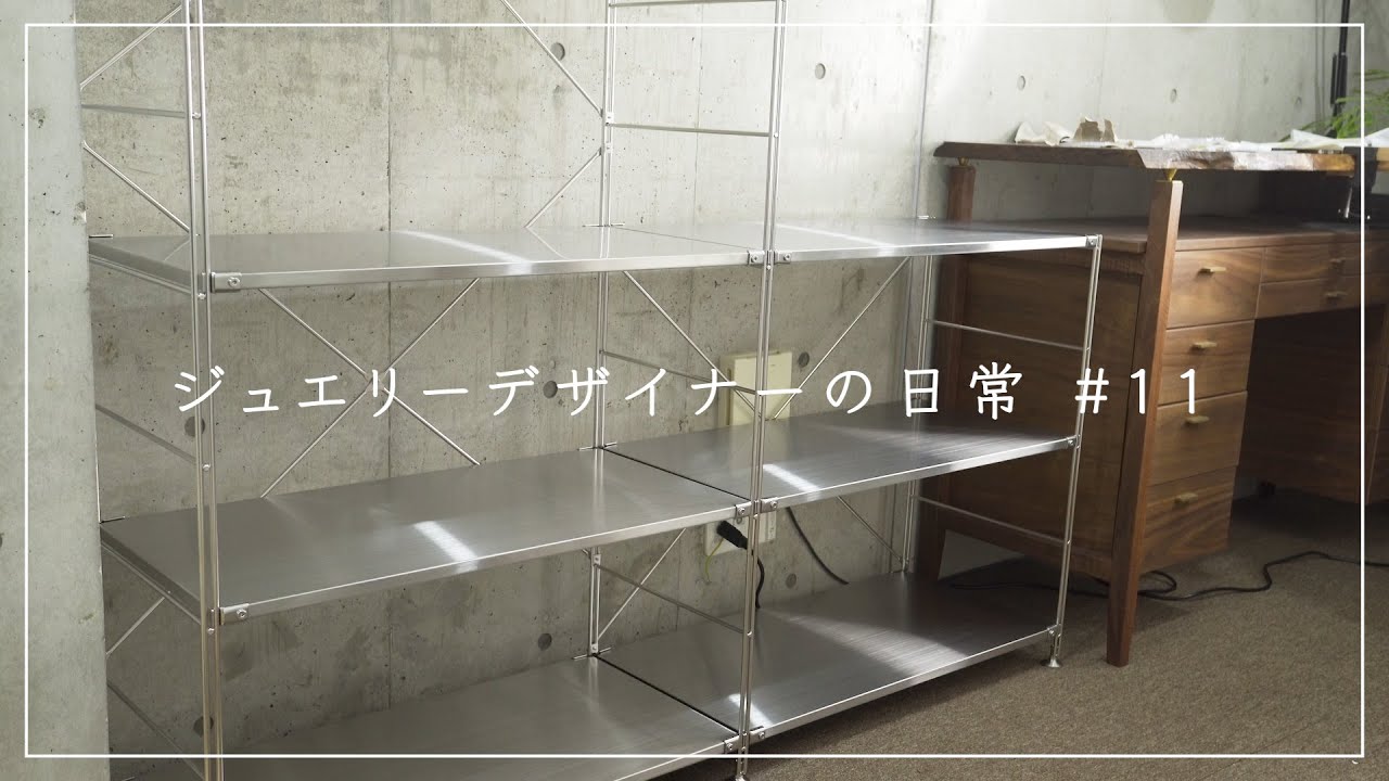 【ステンレスユニットシェルフ】組み立ててみました/無印良品/vlog#11