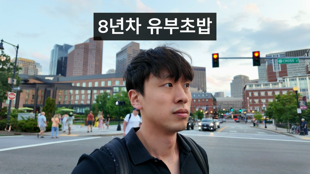 죽은 사랑도 살리는 미국 속 작은 유럽 | 보스턴 여행 코스 맛집과 카페