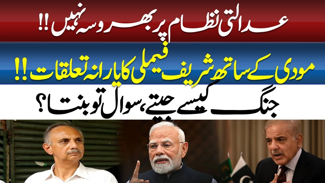 Modi & Sharif Family: Secret Friendship? The Real Story Behind the Alliance! || ABNNews
