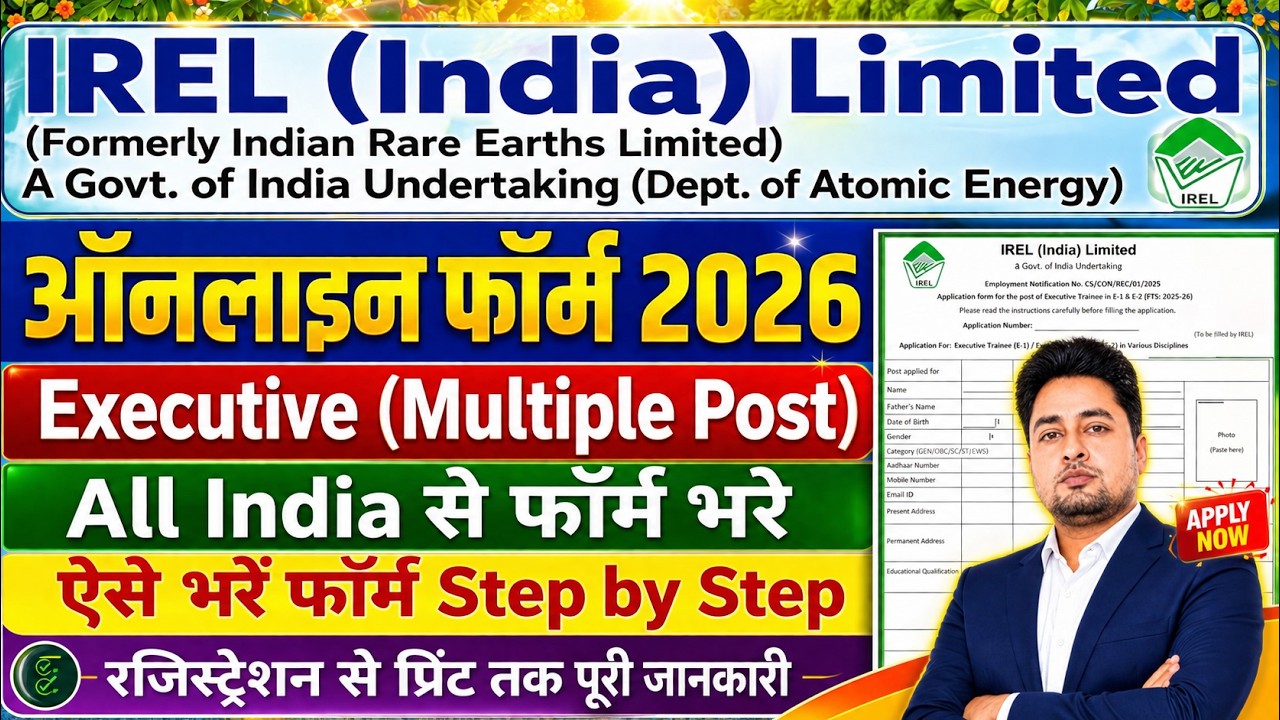 IREL Executive Form fillup 2026 | IREL Executive Form Kaise Bhare 2026 | IREL Executive Vacancy 2026