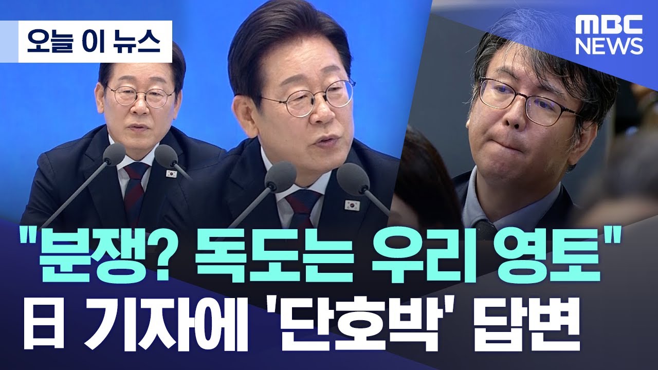 [오늘 이 뉴스] 