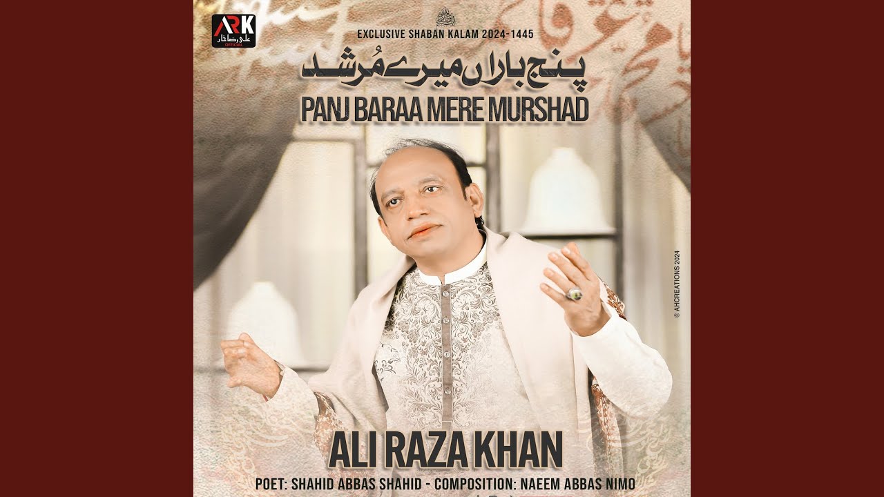 Panj Baraa Mere Murshad
