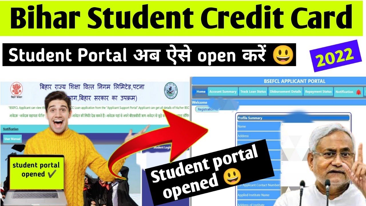 Bihar Student Credit Card Portal Problem Solved | MNSSBY Website Not Working | BSCC