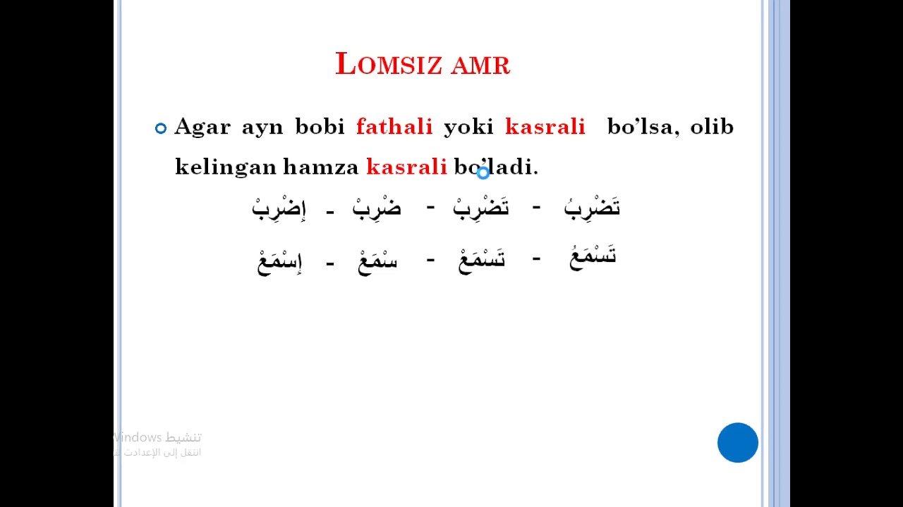 11 dars Sarf fani Amr fe'li