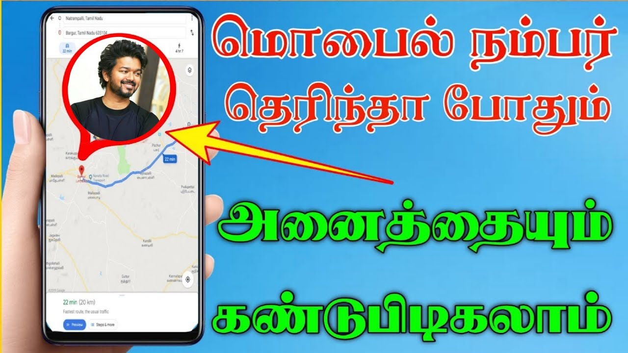 How to find missed smartphone mobile number with live location mobile miss | Tamil Tech Central