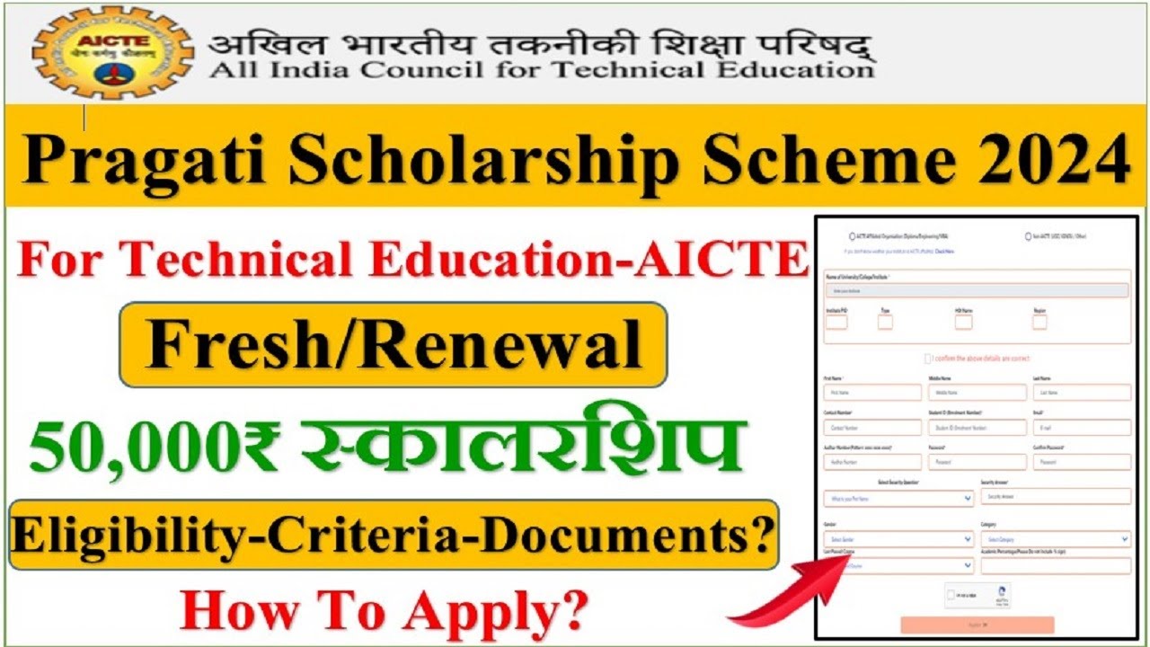 Pragati Scholarship 2024 | how to fill pragati scholarship form 2024 | pragati scholarship form
