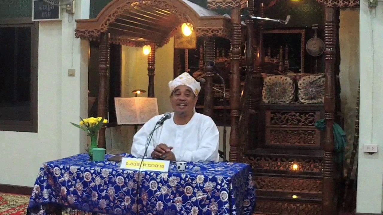 อนัส ดาราฉาย พูดที่บ้านครัว