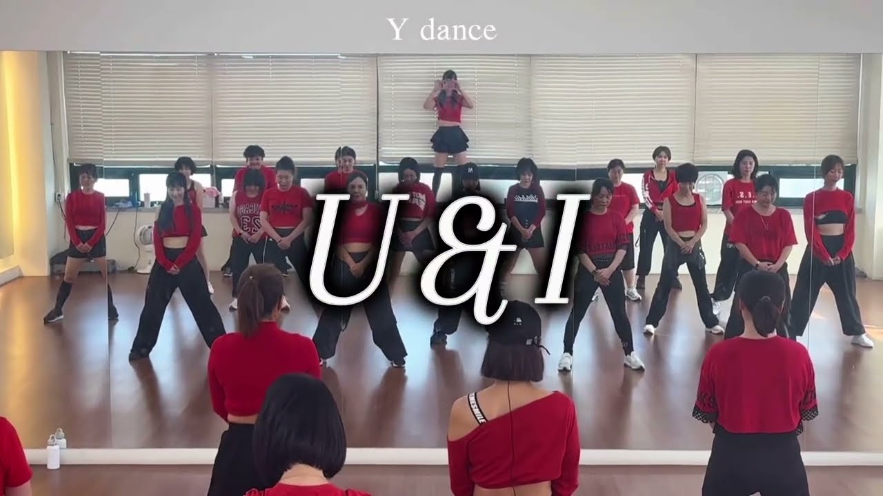 [수업영상] U & I(유앤아이)-에일리(AILEE)/다이어트댄스/쉬운몸풀이/행신동 피트니스H1부