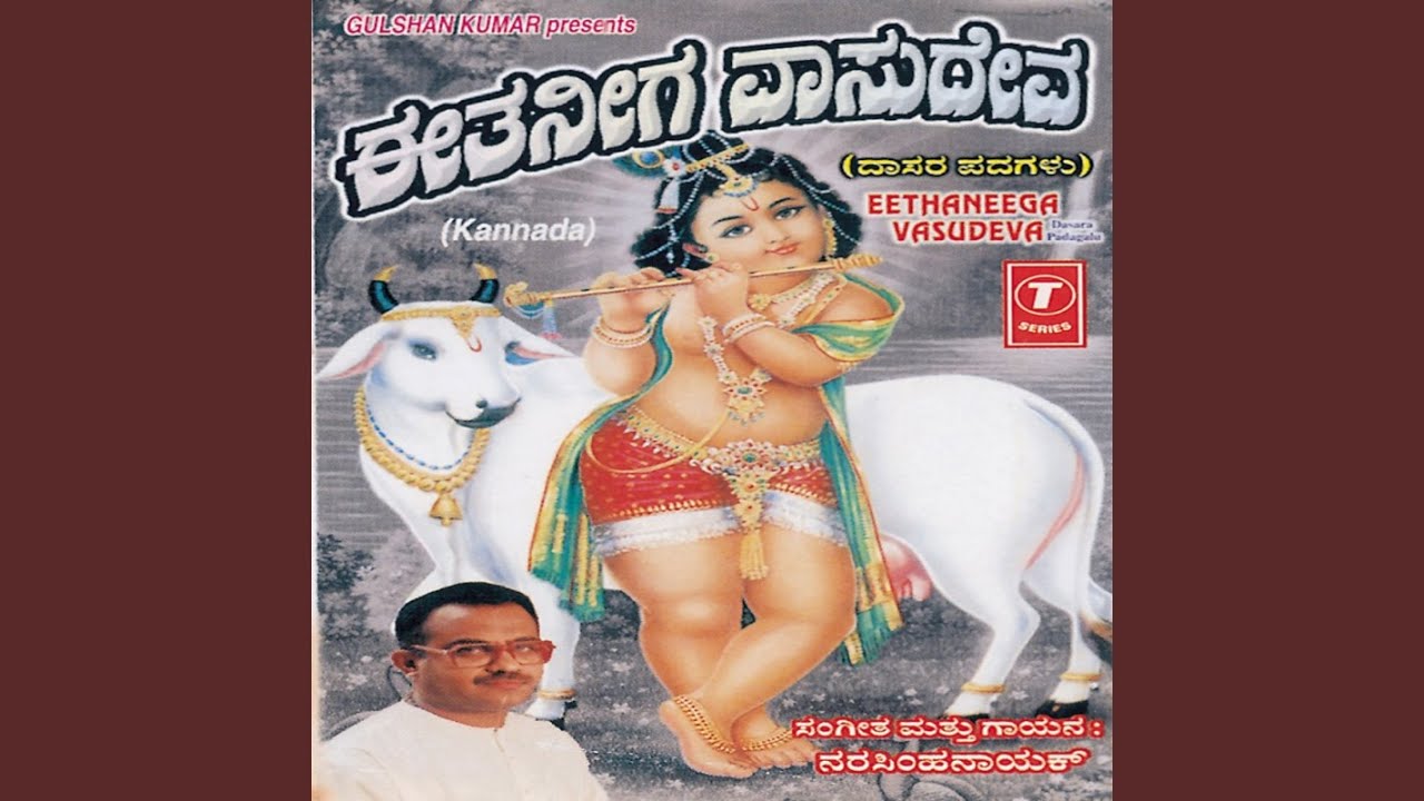 Kangalidyathako Shrirangana