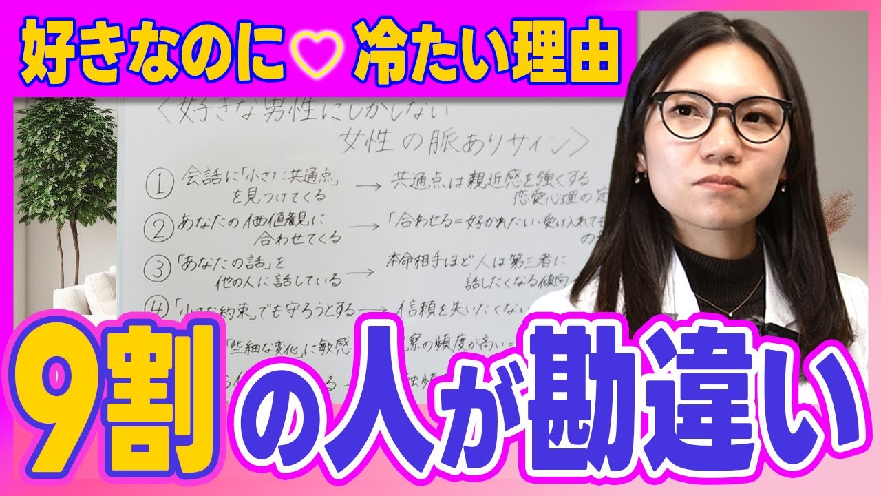 【解説】好きな男性にしかしない女性の脈ありサイン