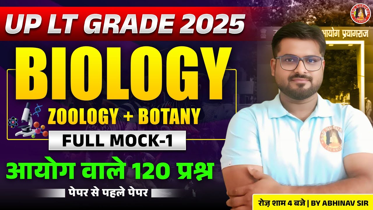 UP LT Grade Biology Marathon Class 2025 | UP LT Biology PYQs | UP LT Biology Important Questions