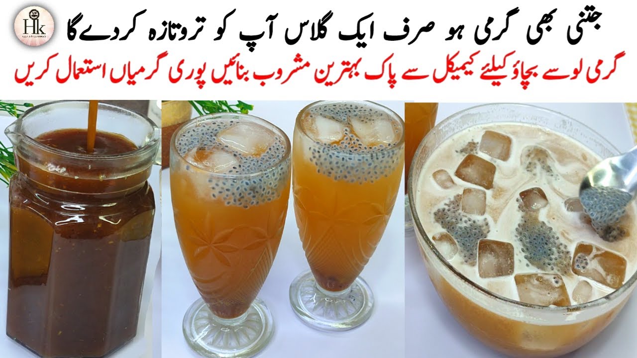 Healthy Summer Drink Recipe | Make & Store Imli Aloo Bukharay Ka Sharbat Recipe | Easy Drink Recipe
