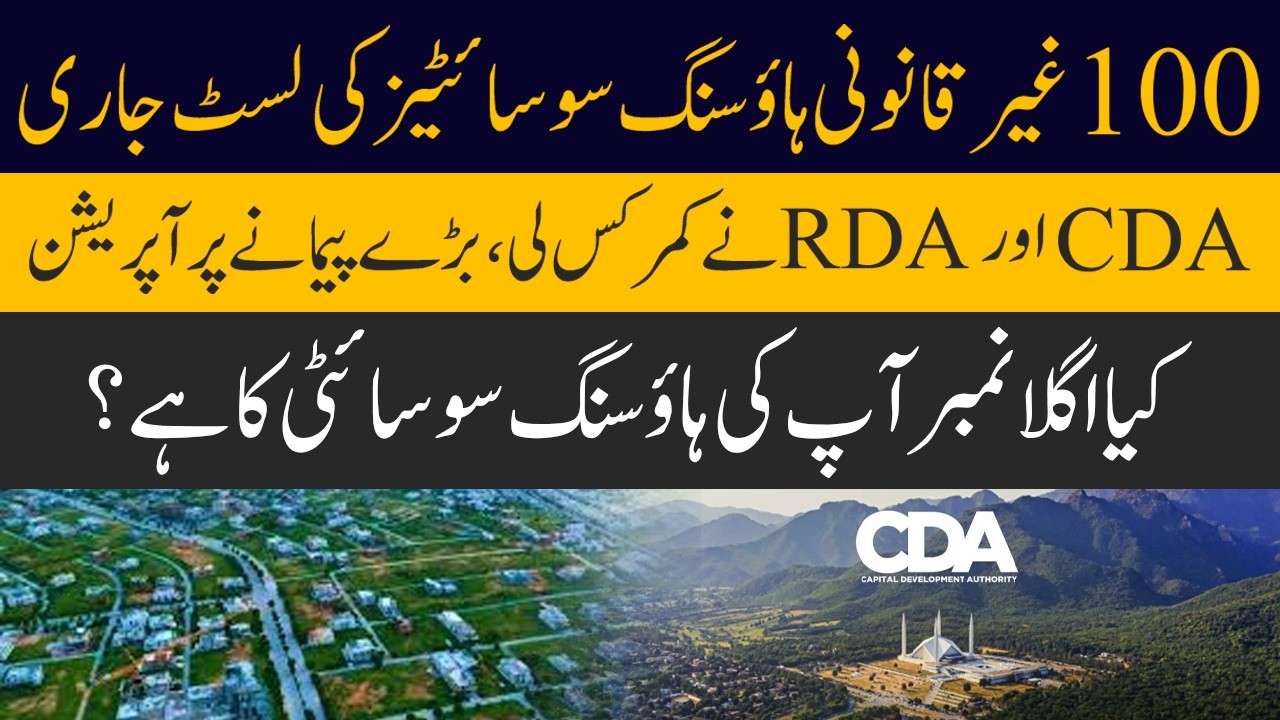 CDA & RDA Crackdown on Illegal Housing Schemes | Buyers Beware