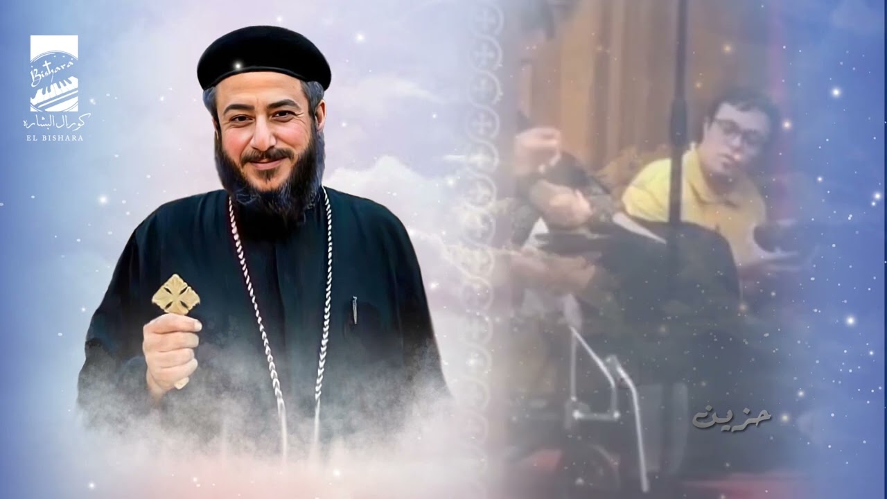ترنيمه .. روح من نور .. اهداء لروح القمص سيرافيم حنا