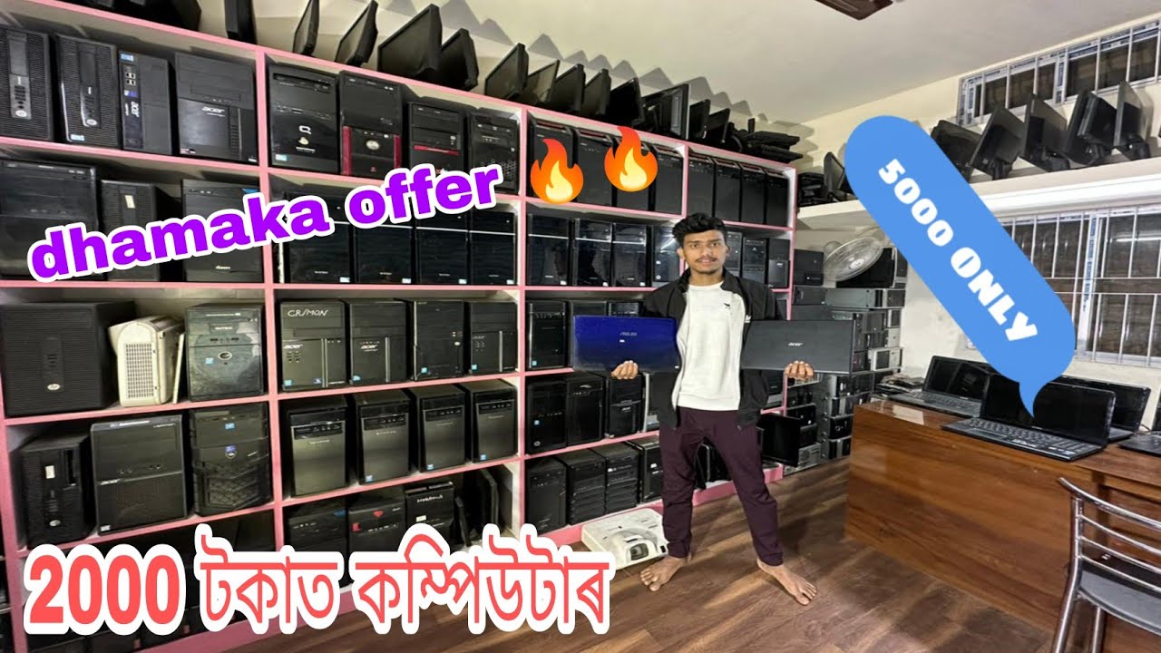 Second hand leptop market in Guwahati | Second hand computer | dhamaka offer 🔥😍