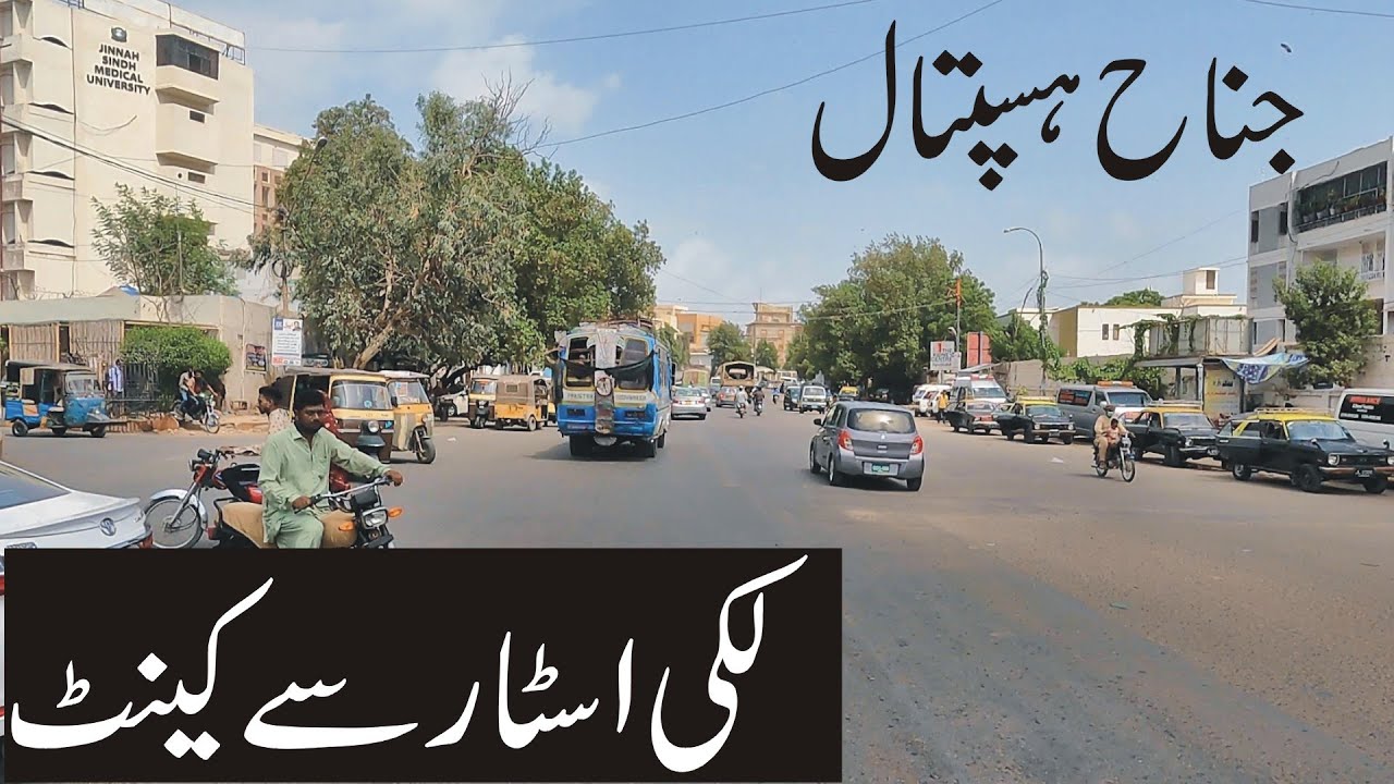 Karachi Sightseeing Video | Lucky Star To Jinnah Hospital Toward Cantt Station | Karachi Street View