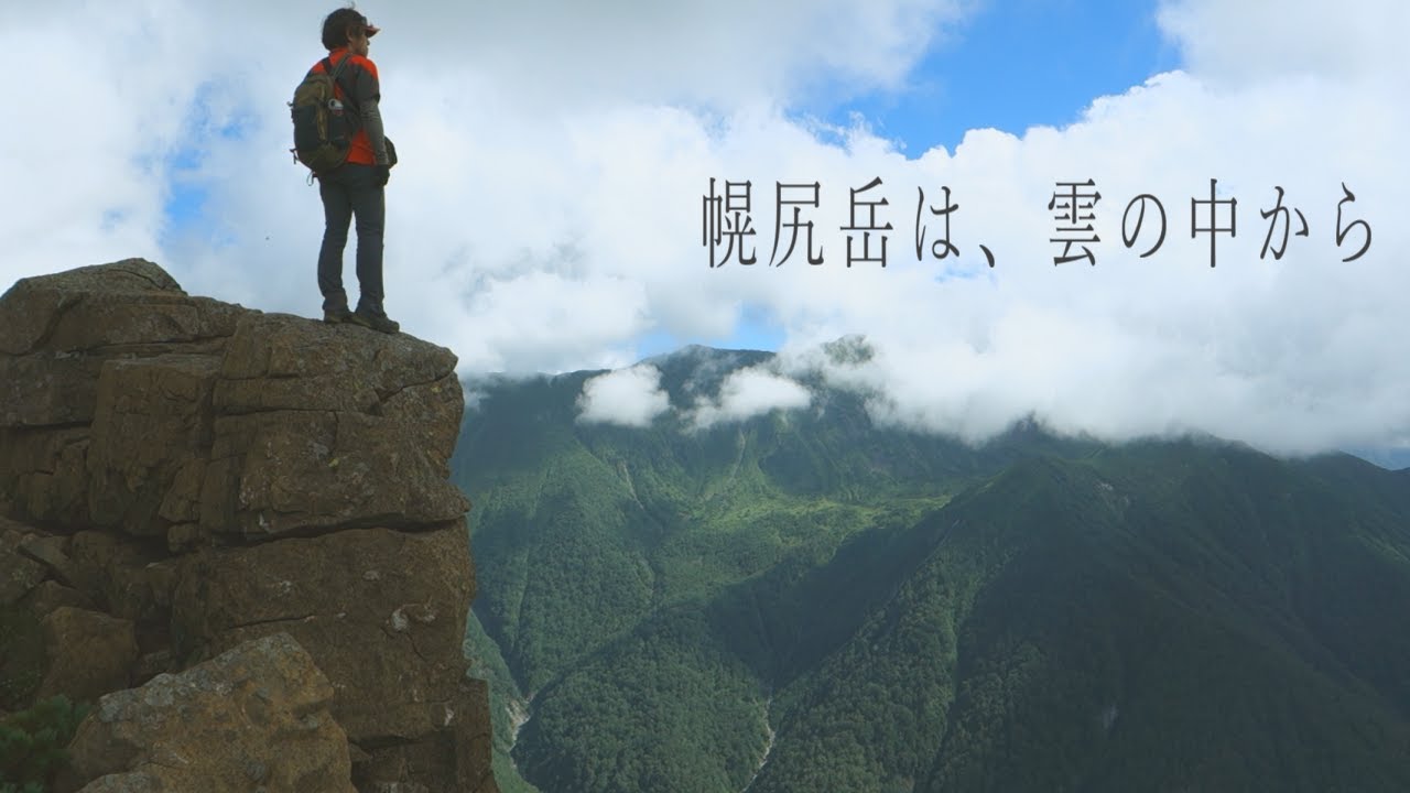 【日高山脈最高峰 日本百名山最難関】 幌尻岳 【北海道登山の旅】 Hiking solo through beautiful mountains.