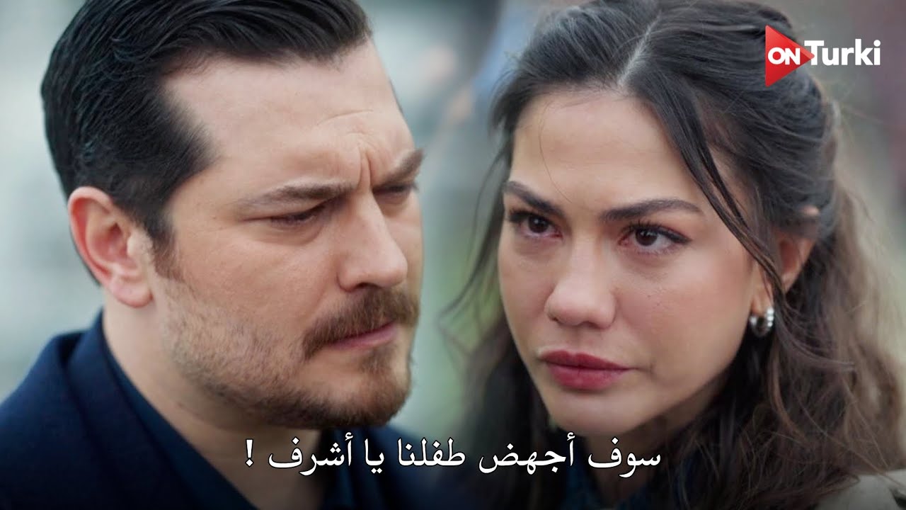 مسلسل حلم اشرف الحلقة 39 اعلان 1 الرسمي مترجم للعربية