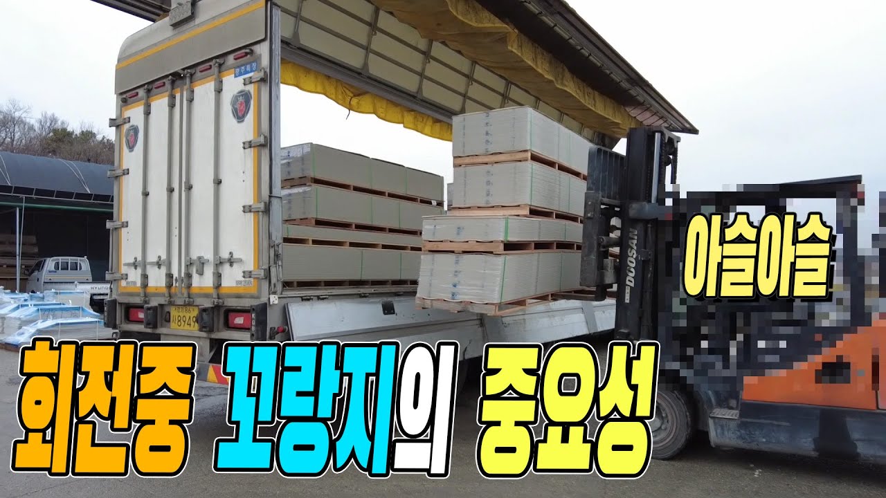 하차하러 갔더니 천막 창고문이 아작나있네요.