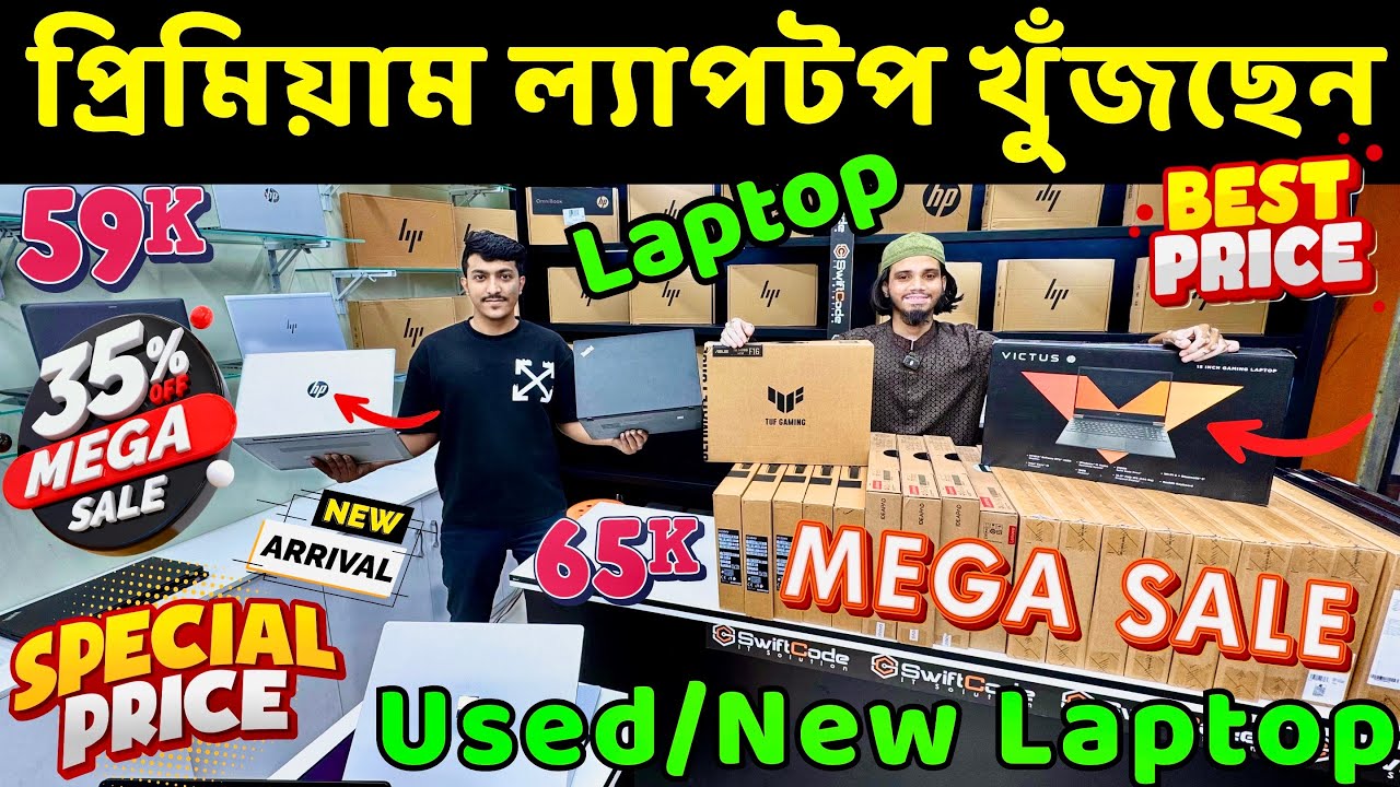 Used Laptop Price in Bangladesh 2026 🔥 Surface Laptop Price in BD 🔥 Laptop Price in Bashundhara City