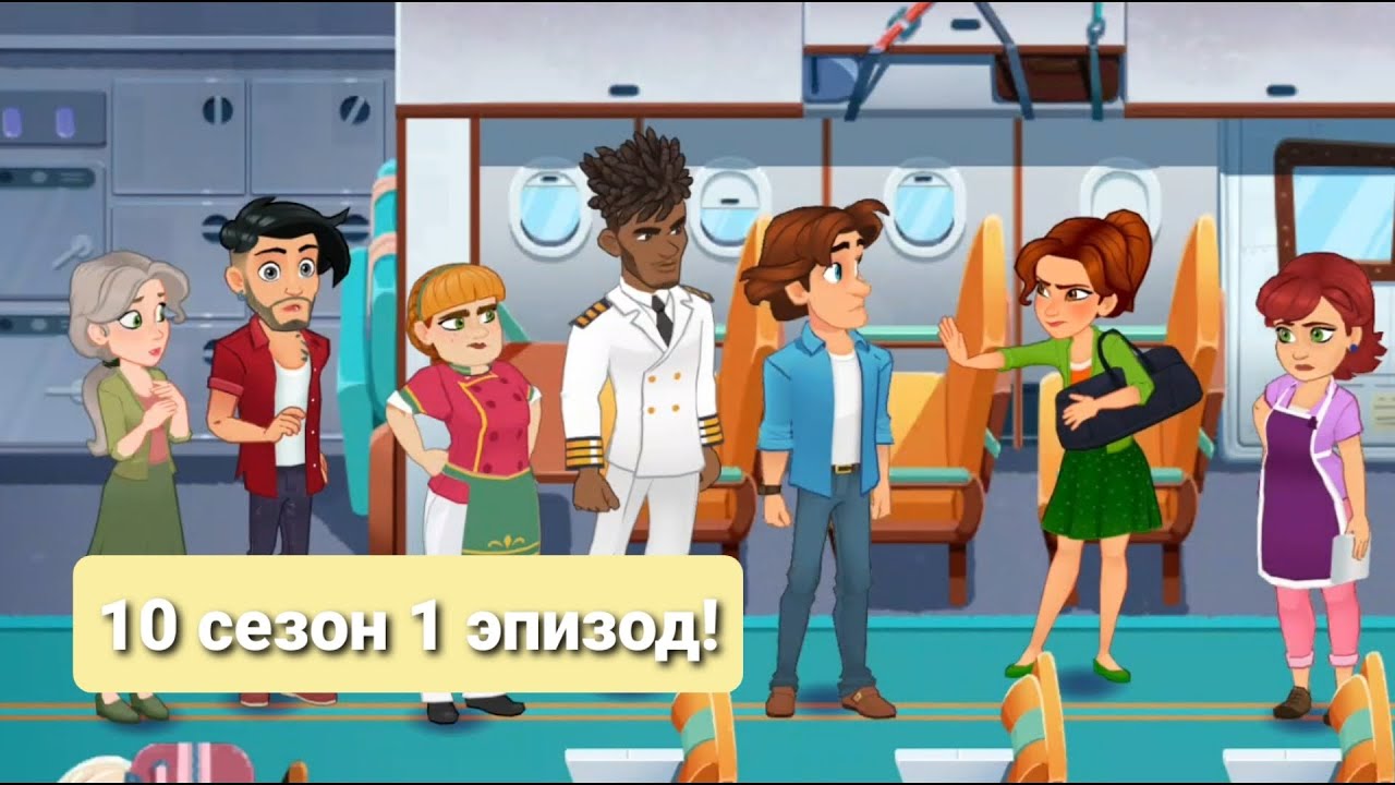 Delicious World-Cooking Game |ПОЛНОЕ ПРОХОЖДЕНИЕ|  10 сезон 1 эпизод!