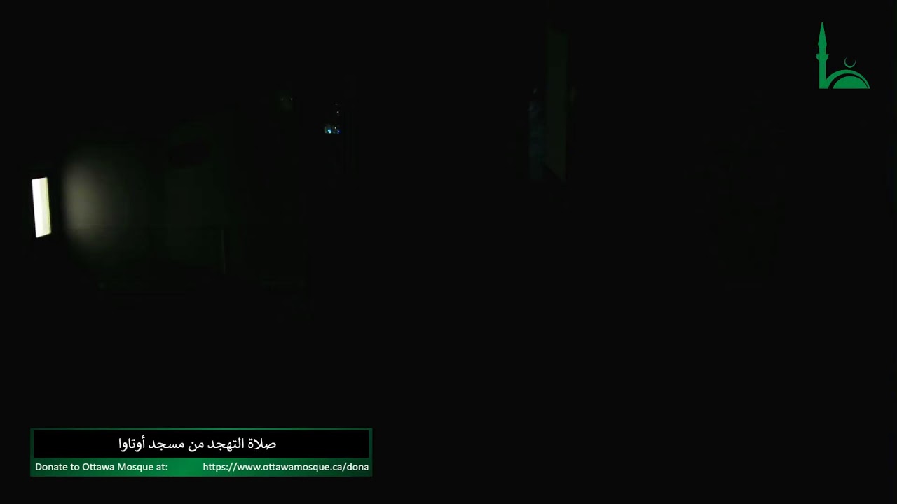 صلاة التهجد من مسجد أوتاوا  || Tahajud Prayer 2026, Night 15