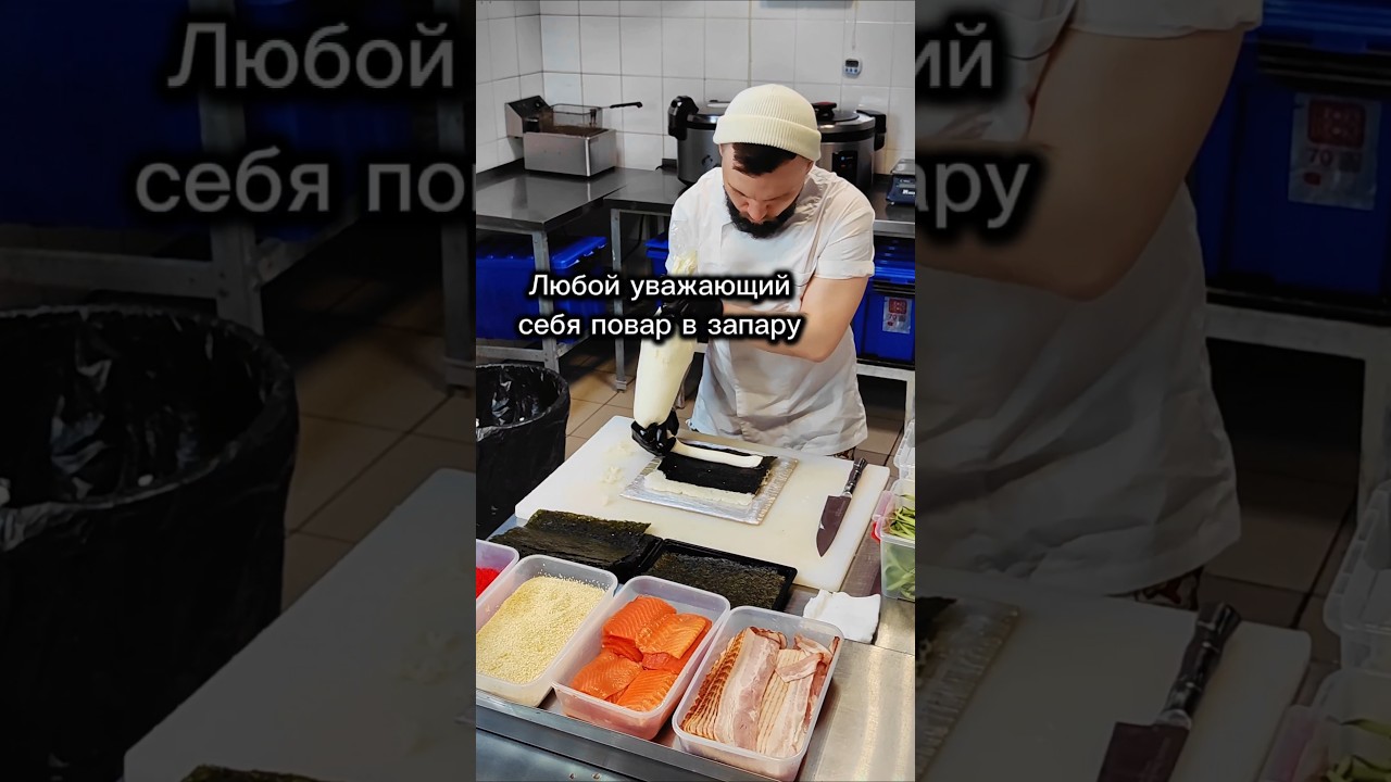 🍤 СУШИСТ крутит роллы в ПЯТНИЦУ 😬😬 #еда #суши #роллы #рецепт #филадельфия