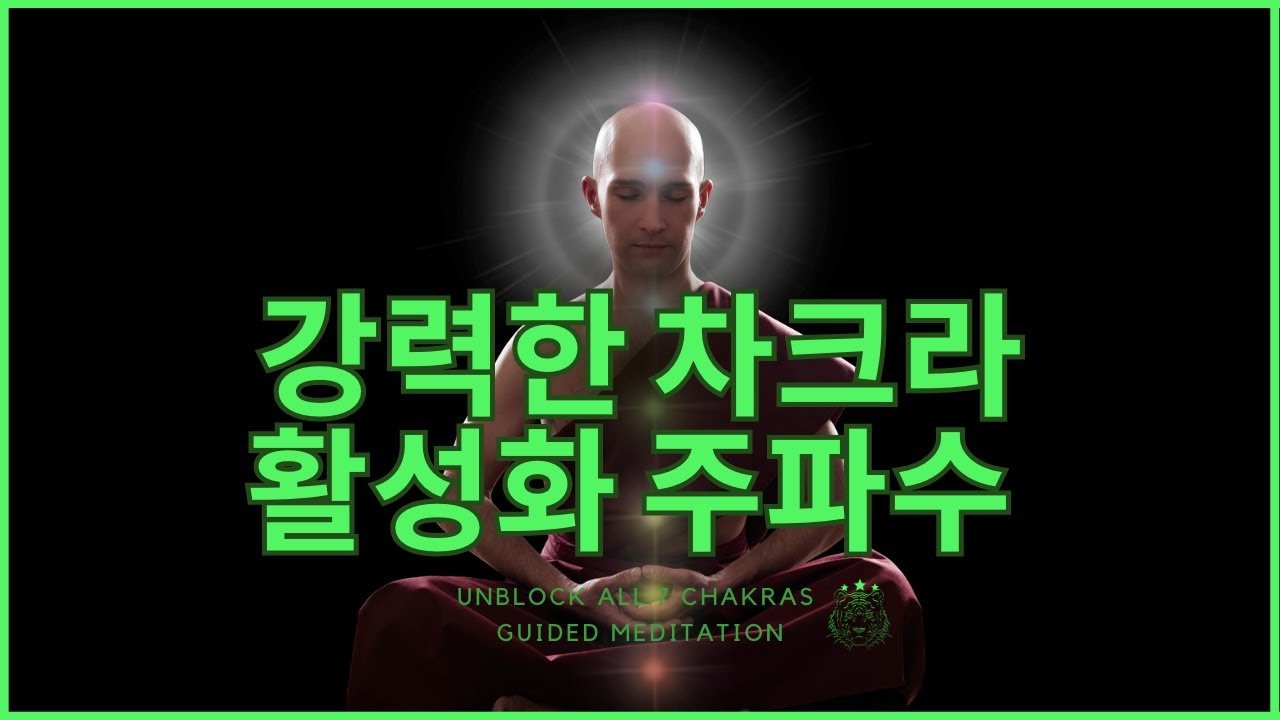 ✦슈퍼 차크라 963Hz | 우주와 연결된 초자연적 에너지를 자면서 흡수한다. 7개의 차크라를 꺠워 영적인 의식상태로 도달시켜줄 강력한 주파수.