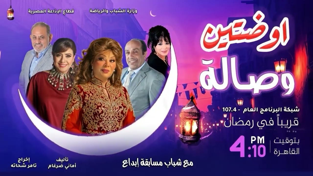 🎙️ أوضتين وصالة – الحلقة 6 🕌🌙✨