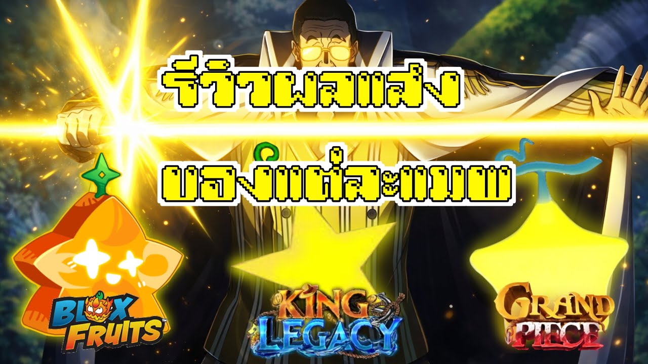 รีวิวผลแสง🌟ของแต่ละแมพ [Roblox]