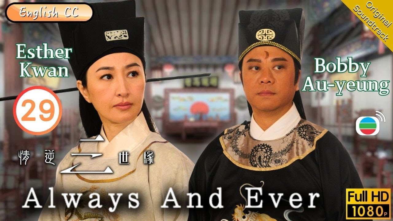 [Eng Sub] | TVB Romance | Always And Ever 情逆三世緣 29/31 | Bobby Au-Yeung Esther Kwan Ngo | 2013