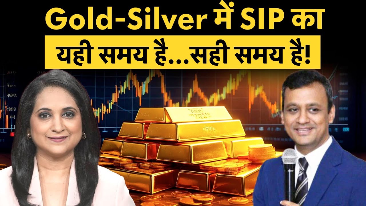 Gold & Silver SIP | Best Mutual Funds Schemes to Invest in 2025 | Gold vs Silver Investment