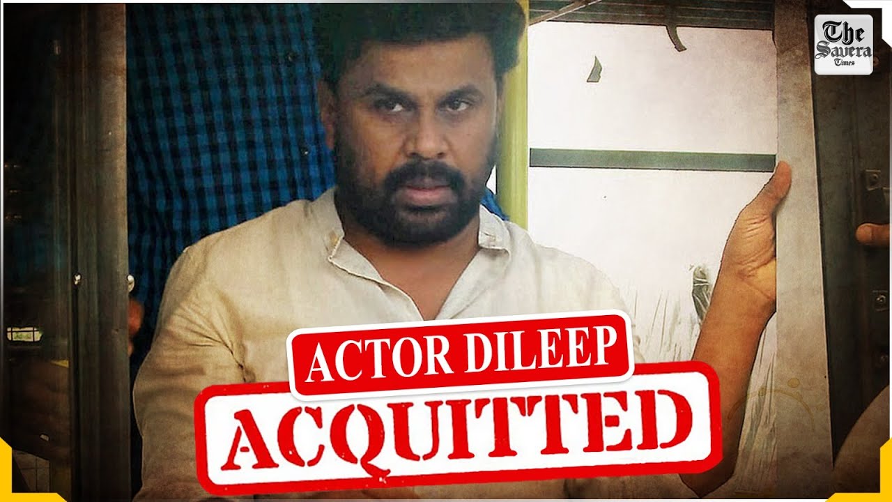 Actor Dileep Acquitted in 2017 Actress Assault Case | Kerala Court Verdict Explained