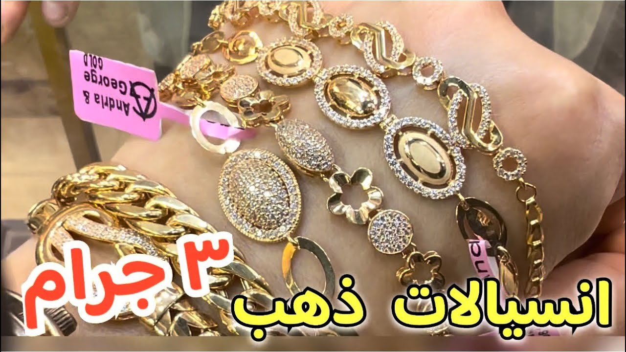 لا كده الدهب بيهزر😂اسعار الذهب اليوم🙀الحقي عرض المصنعيه ٤٪؜💸