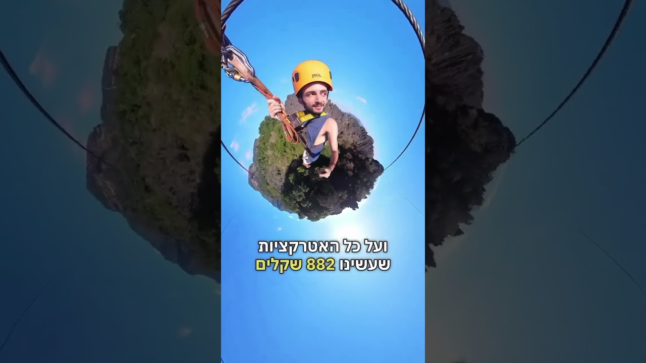 עלות 3 שבועות בלאוס 🇱🇦