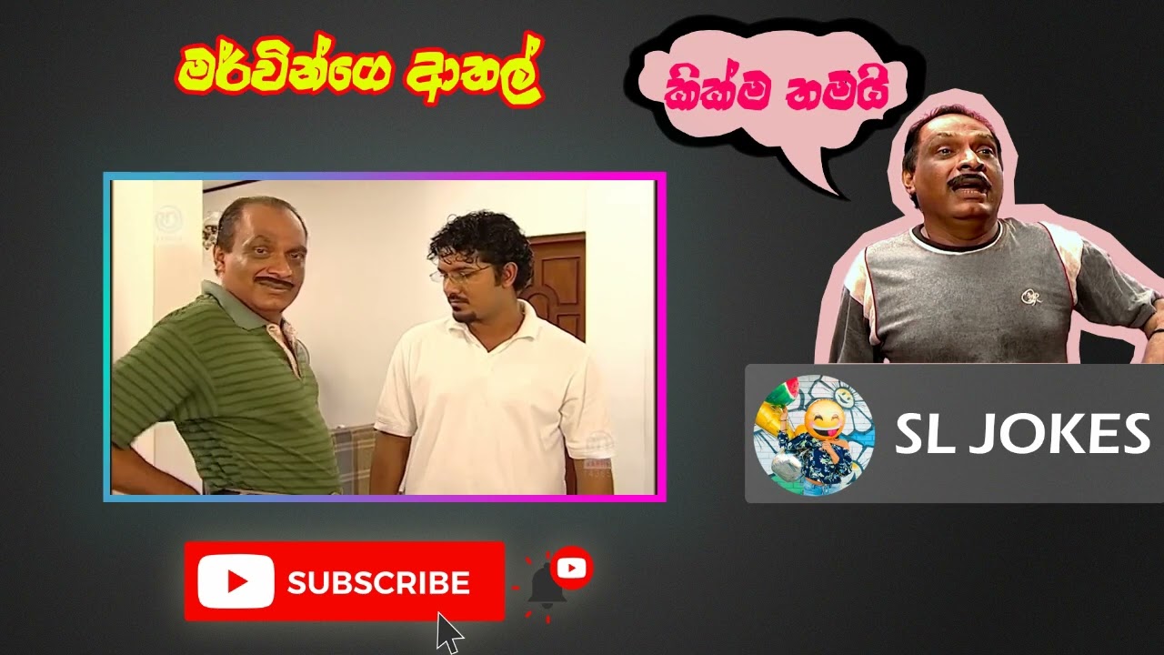 Paba Jokes Episode 78