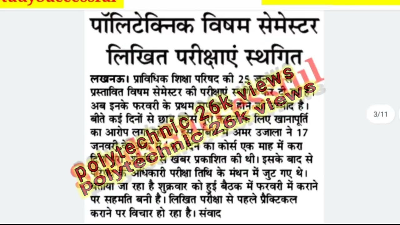 BTEUP odd semester exam date