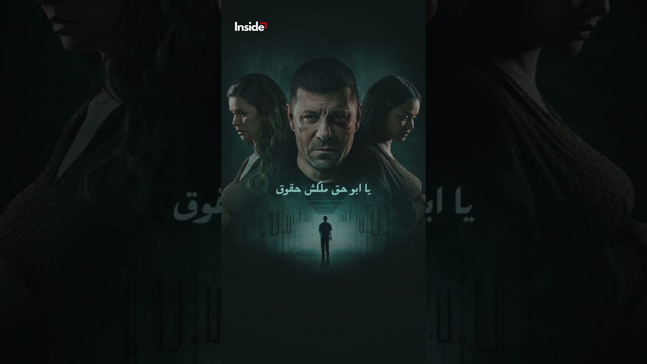 'Hat-hareb meen' Song / 