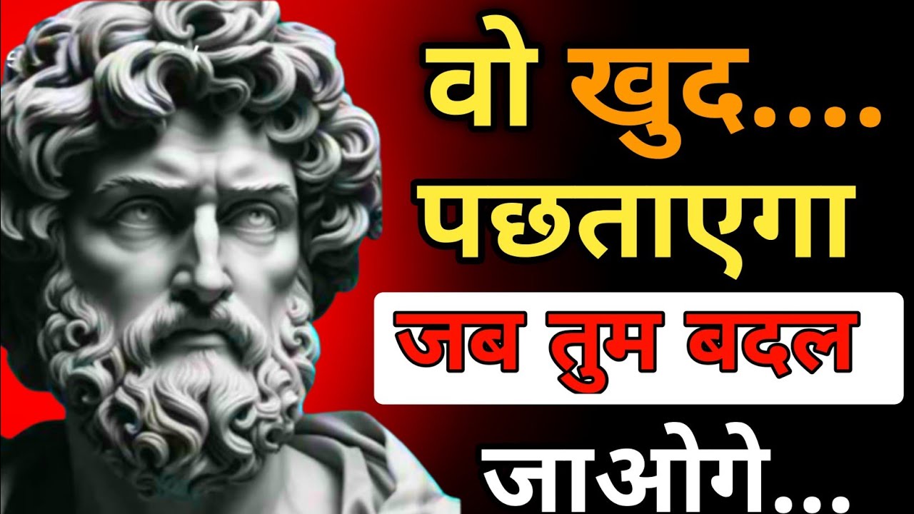 🔥 वो खुद पछताएगा | जब तुम बदल जाओगे | Dark Psychology Motivation | JeetAxis