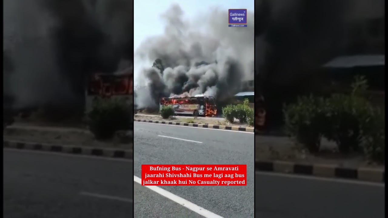 Burning Bus - Nagpur se Amravati jaarahi Shivshahi Bus me lagi aag bus jalkar khaak hui No Casualty