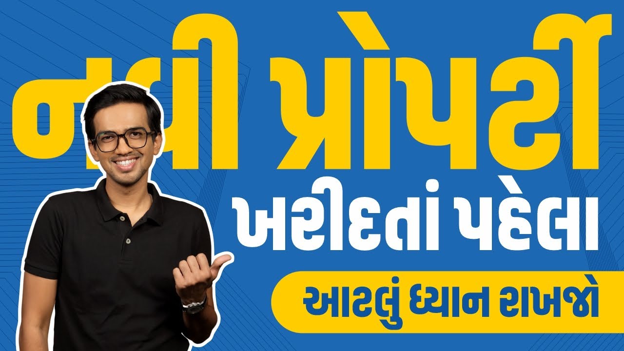 Ready to Move Property | Documents and Process | Infra Corner | Ahmedabad