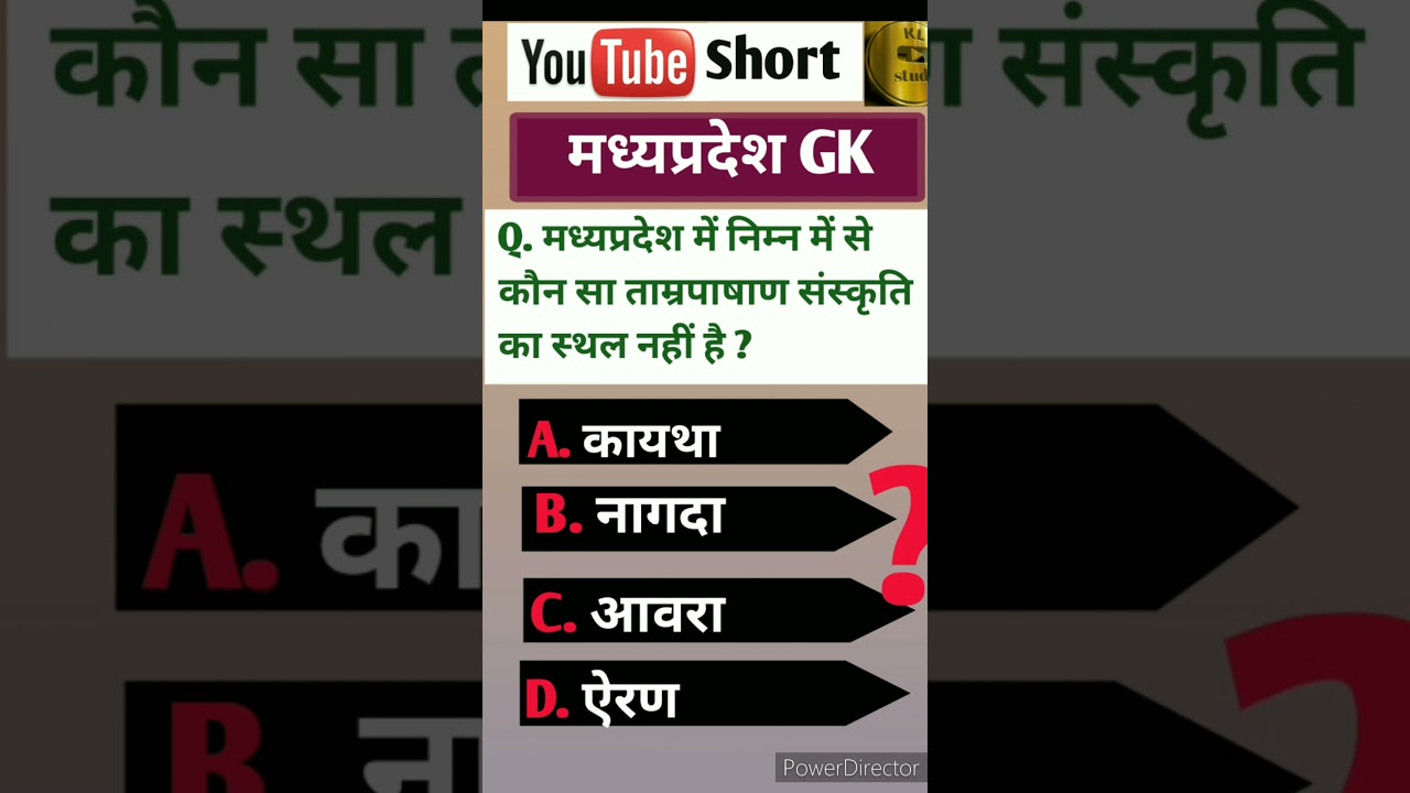 mp police 2021 /Mp Gk/mp police constable 2021/mppsc/mpgk important questions/#6#shorts#Short#short