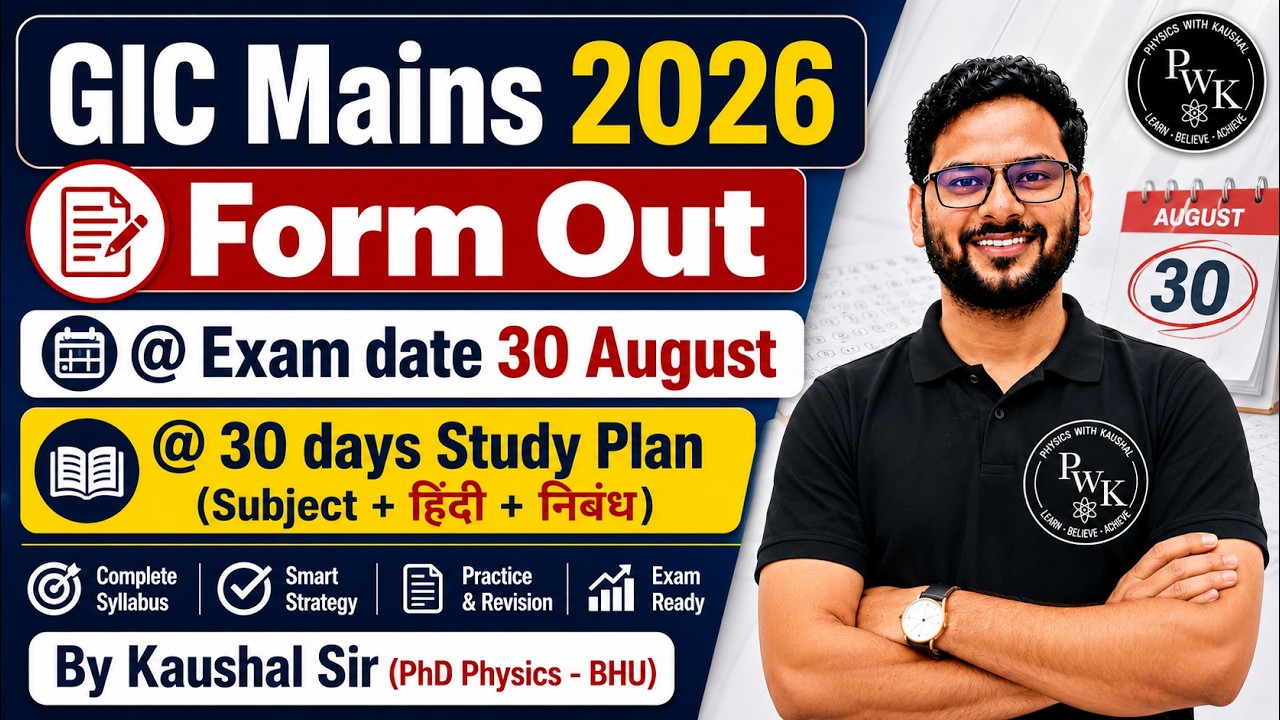 GIC Mains 2026 Form Out, August 30 Exam Date, 30-Day Study Plan, Subject + Hindi + Essay #kaushalsir