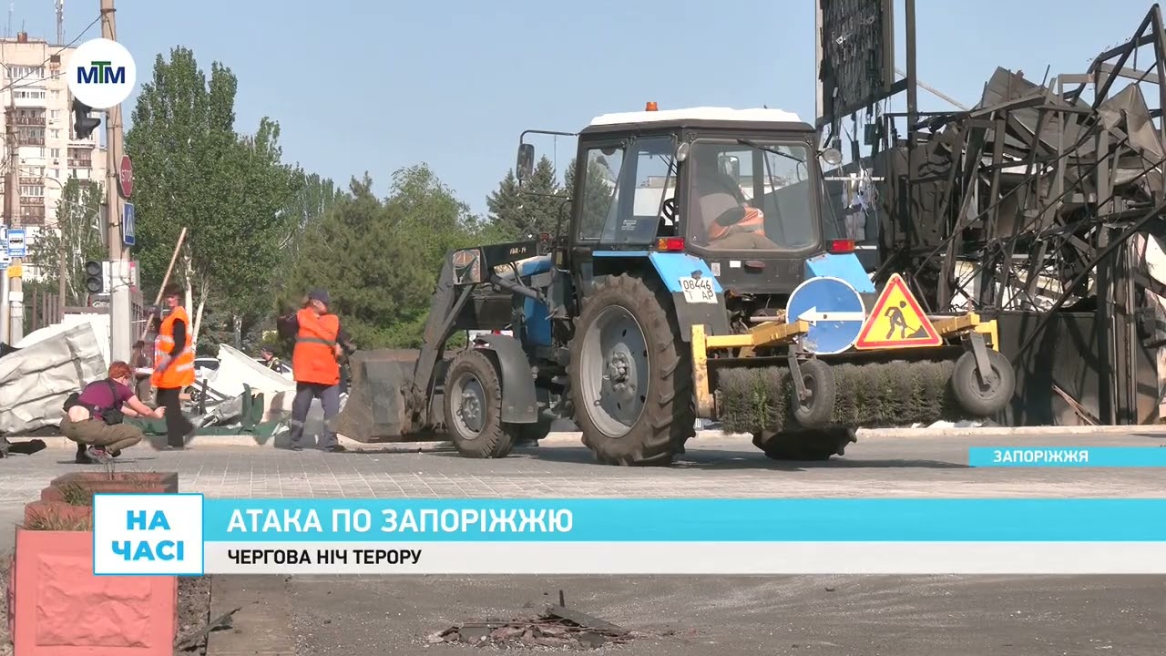 На часі - Атака по Запоріжжя. Які руйнування в місті?