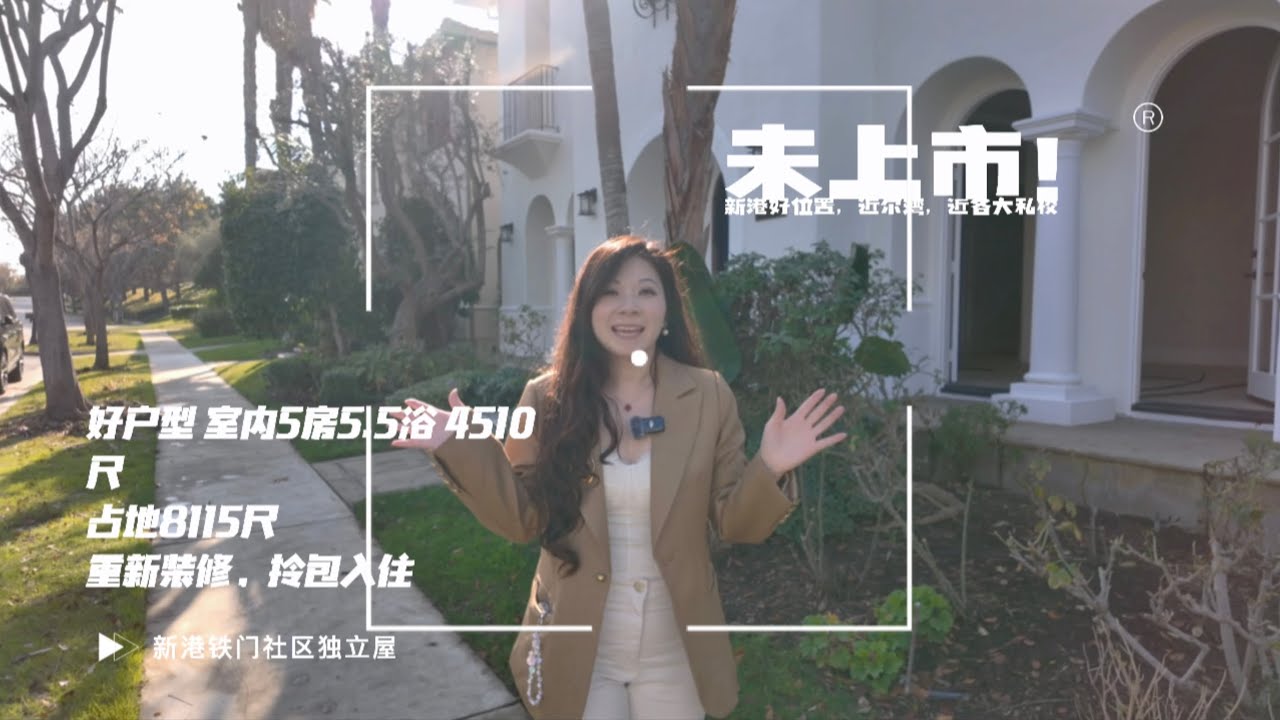 新港铁门社区未上市房源！新装修，拎包入住！