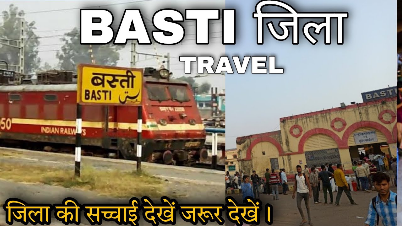 Basti Railway Station Travel | Basti Station, Market, Red light area, Hotels & all tour travel |