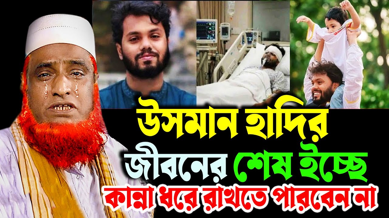 20/12/2025-গতকাল রাতে দেবীশাউল মাঠে মুফতি বজলুর রশিদ, Bozlur Roshid Waz 2025, Bazlur Roshid waz