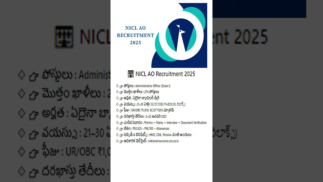 🏢 NICL AO Recruitment 2025 | Administrative Officer Jobs!