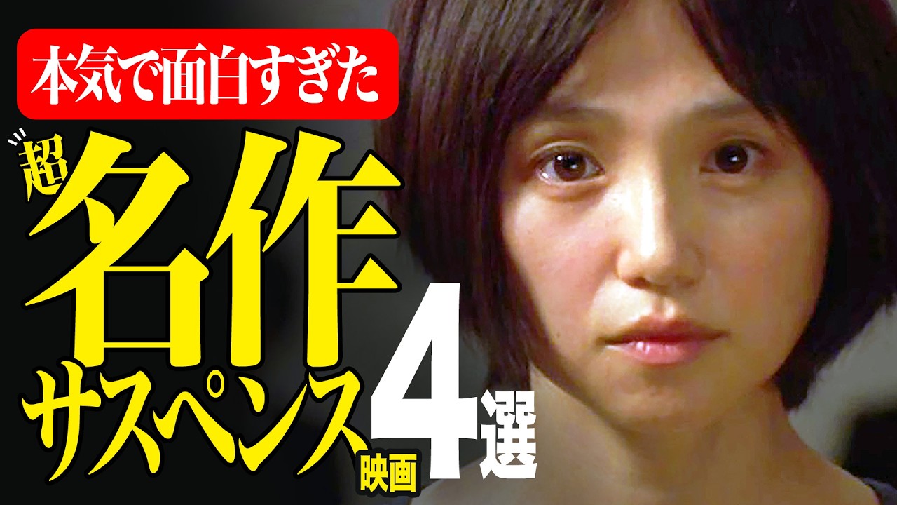 【アマプラ他】名作・良作・大傑作!!観なきゃ損する超おすすめ映画4選【Amazonプライムビデオ/U-NEXT/ネットフリックス】